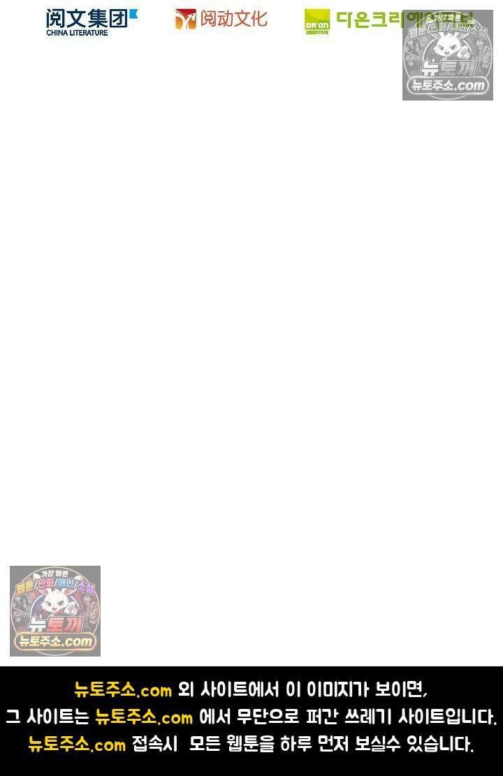 전직법사 943화 80