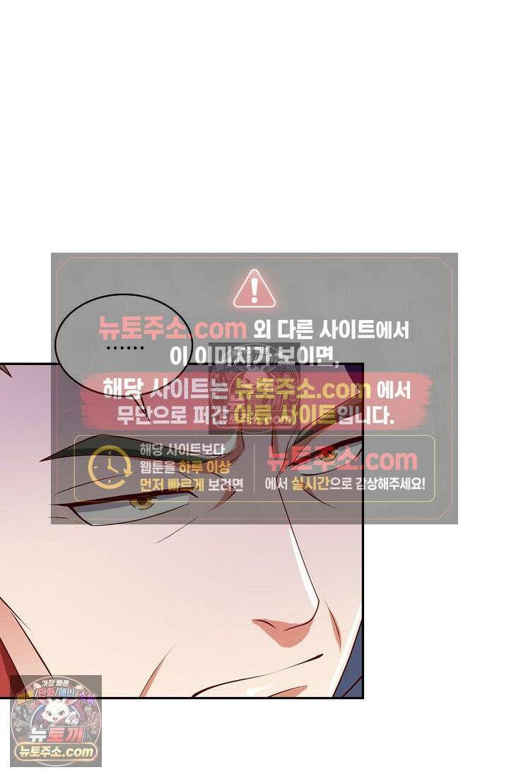 내 소설의 악역이 되다 251화 6