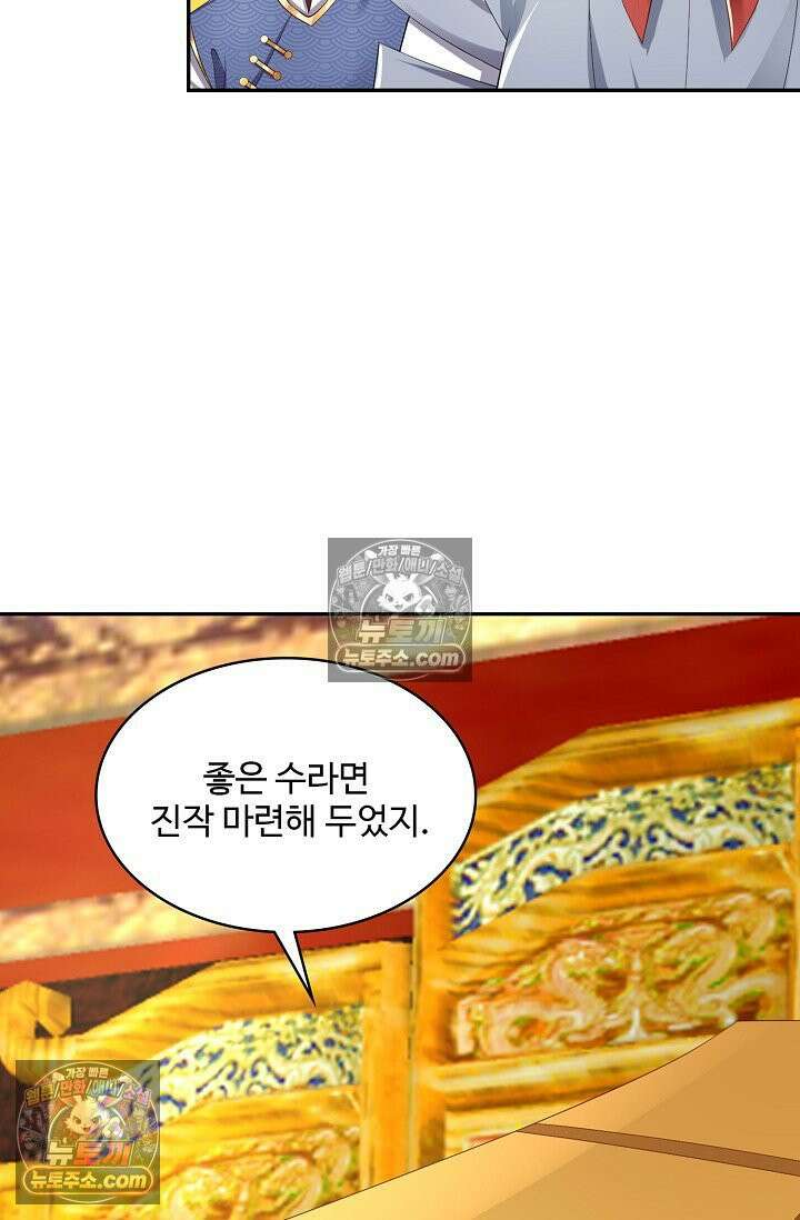 내 소설의 악역이 되다 251화 8