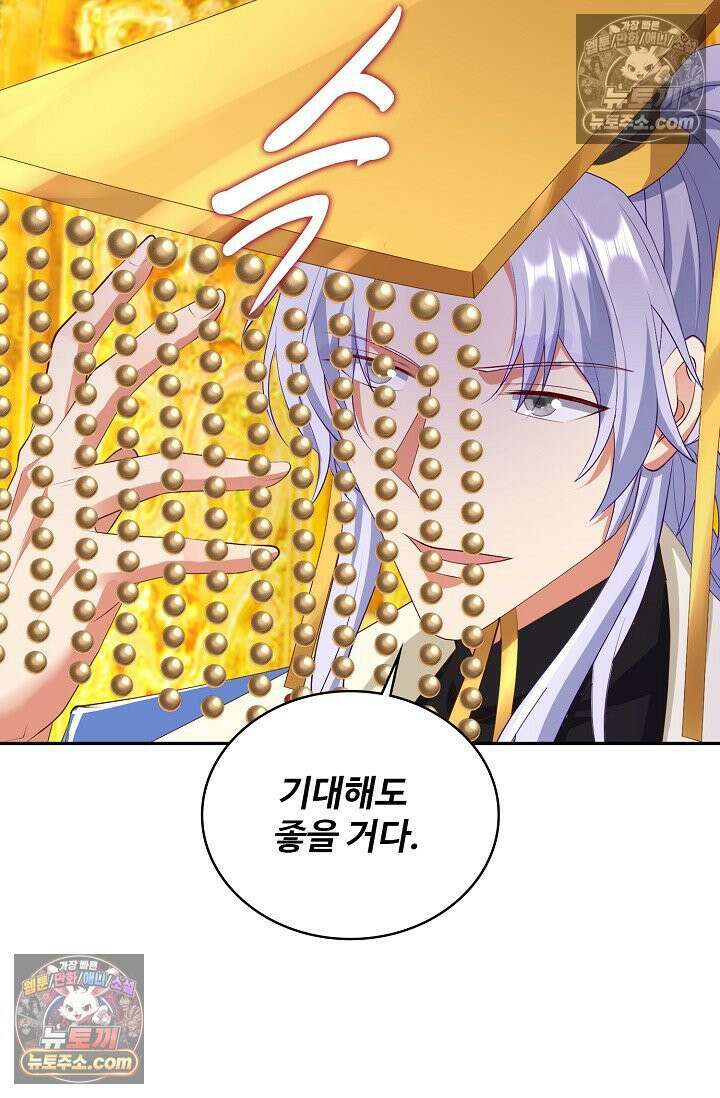 내 소설의 악역이 되다 251화 9