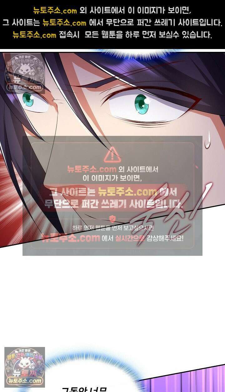 내 소설의 악역이 되다 251화 15