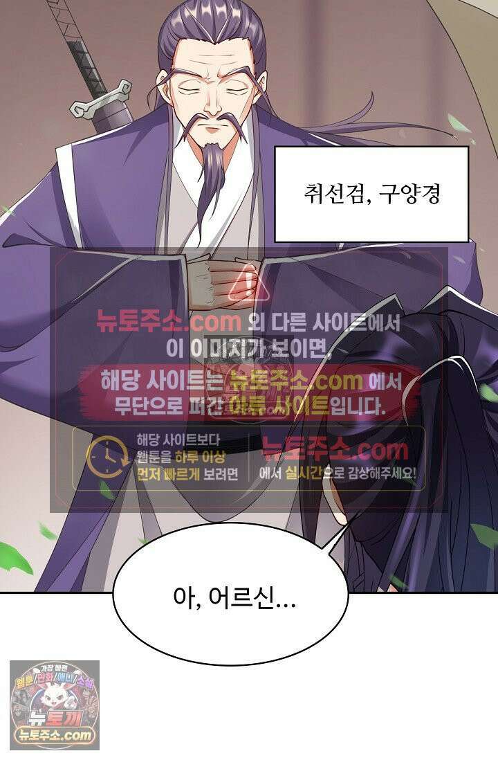 내 소설의 악역이 되다 251화 19