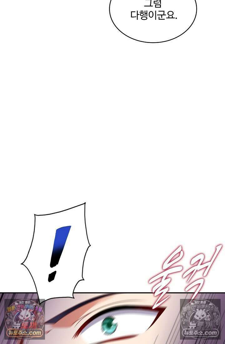 내 소설의 악역이 되다 251화 24
