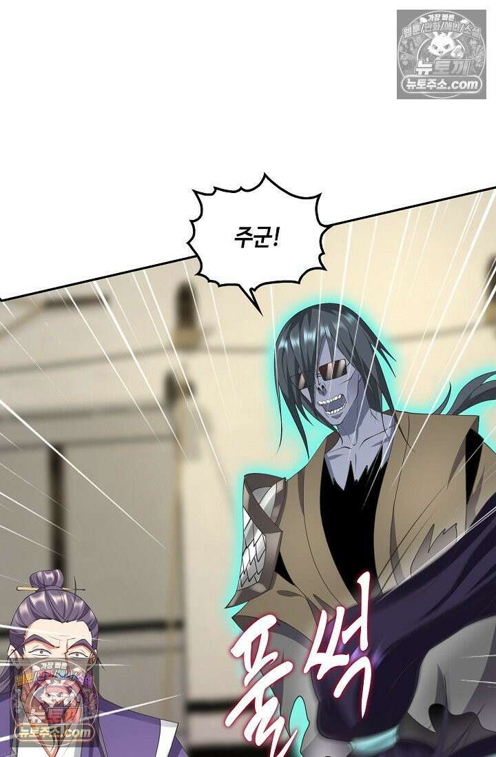 내 소설의 악역이 되다 251화 26