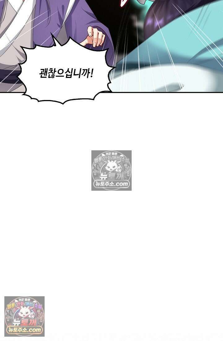 내 소설의 악역이 되다 251화 27