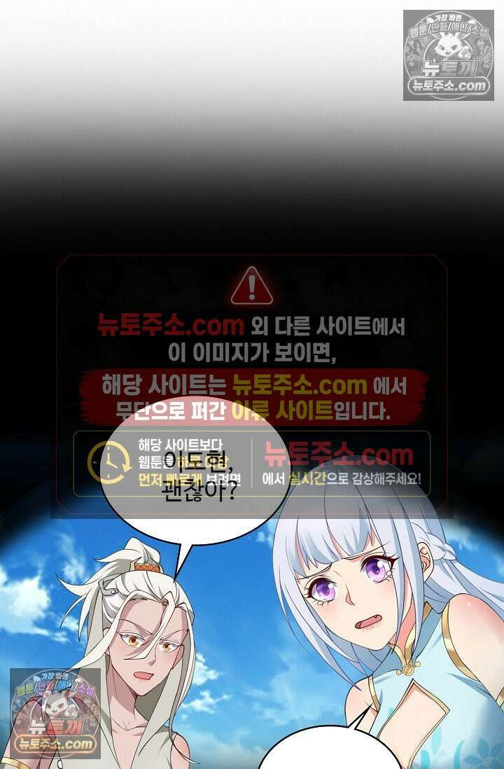 내 소설의 악역이 되다 251화 28