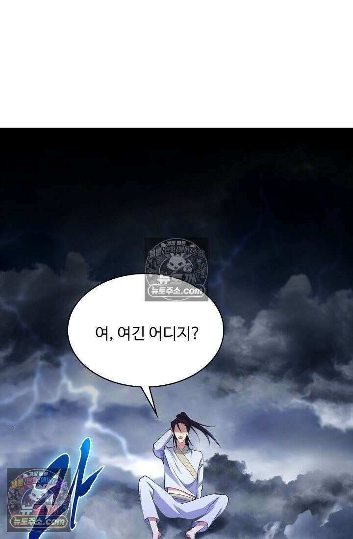 내 소설의 악역이 되다 251화 31
