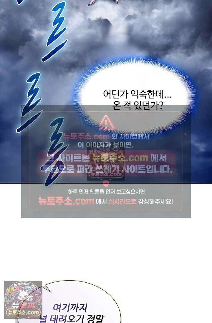 내 소설의 악역이 되다 251화 32