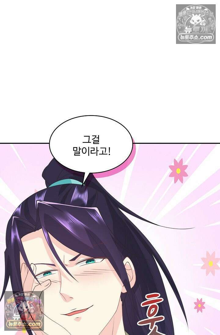 내 소설의 악역이 되다 251화 38