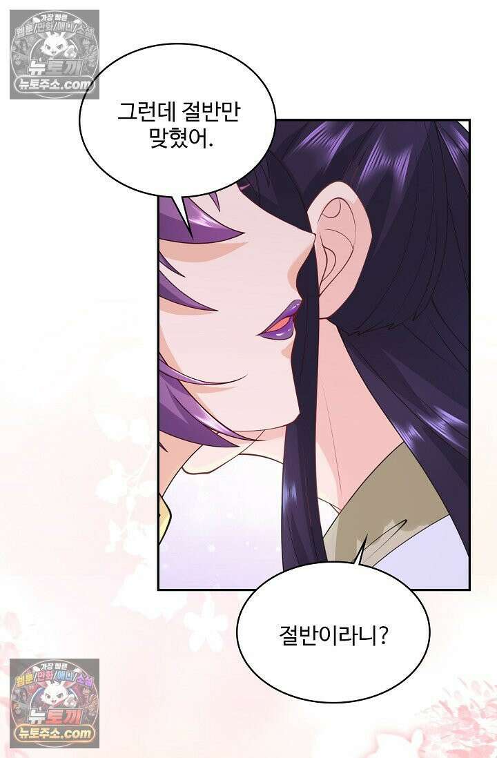내 소설의 악역이 되다 251화 41