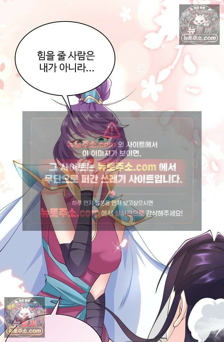 내 소설의 악역이 되다 251화 42
