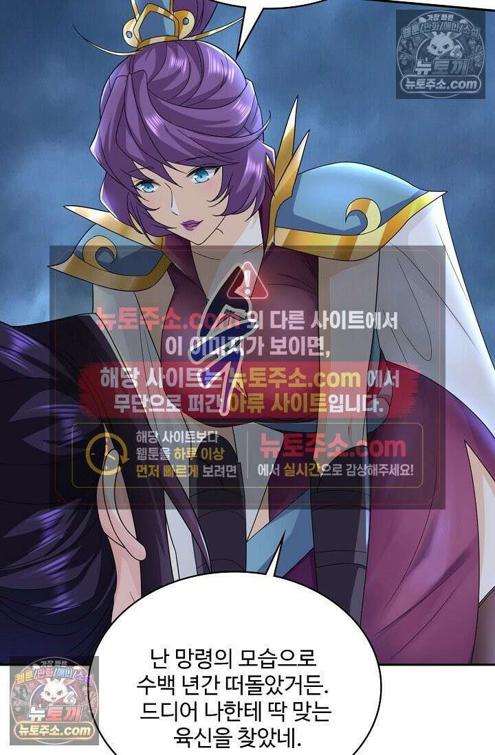 내 소설의 악역이 되다 251화 47