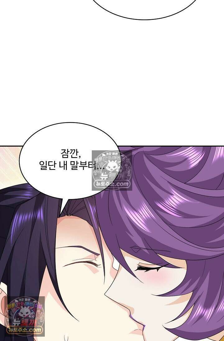 내 소설의 악역이 되다 251화 51