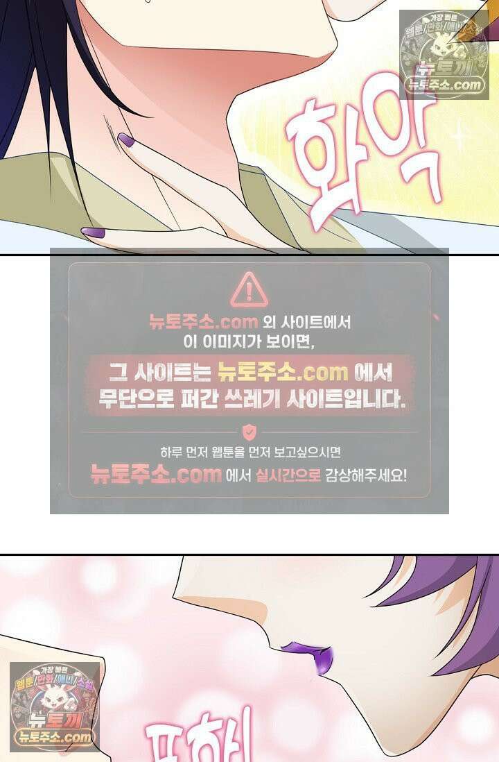 내 소설의 악역이 되다 251화 52