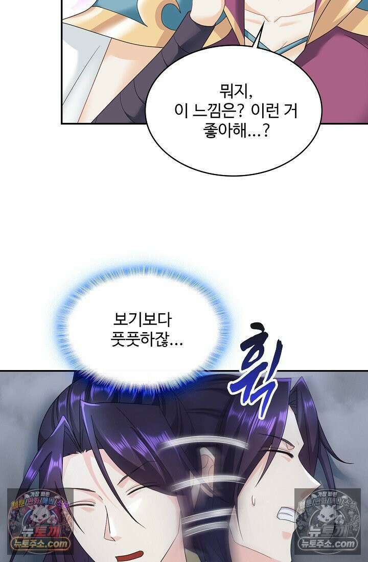 내 소설의 악역이 되다 251화 54