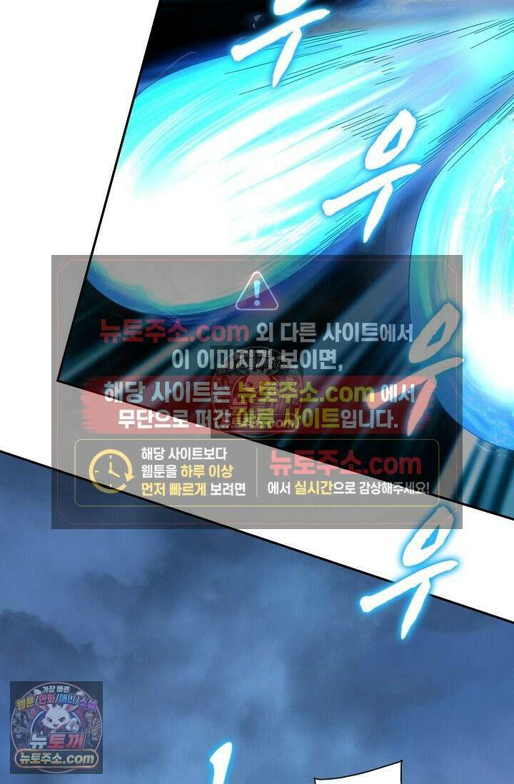 내 소설의 악역이 되다 251화 59