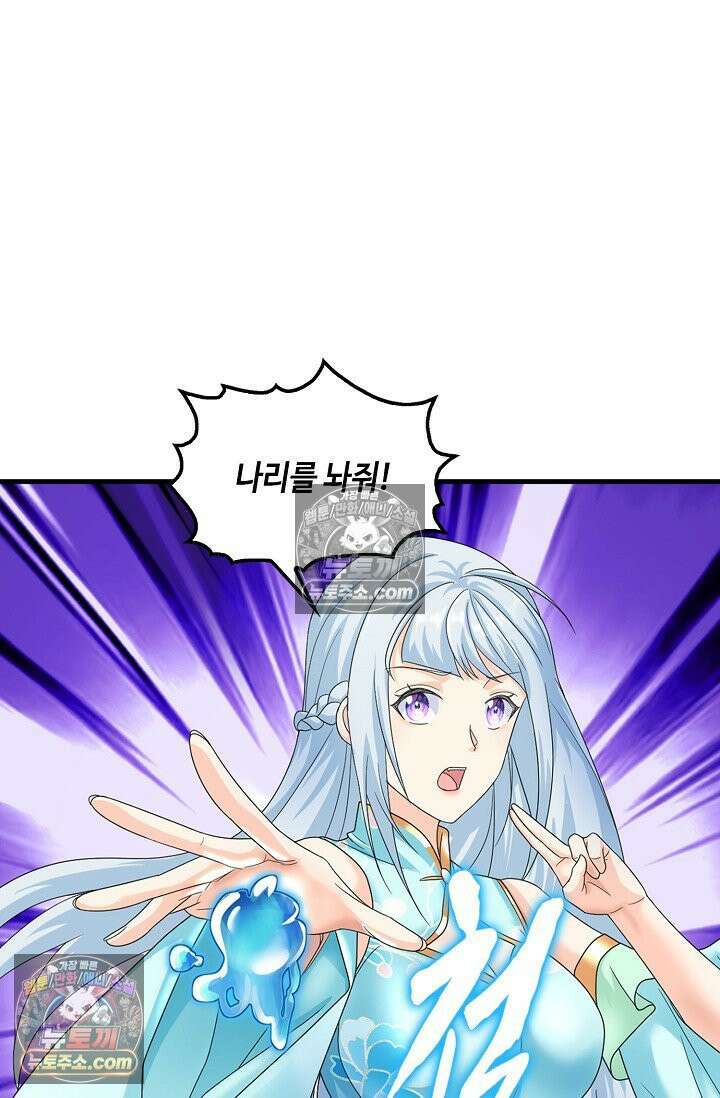 내 소설의 악역이 되다 251화 61
