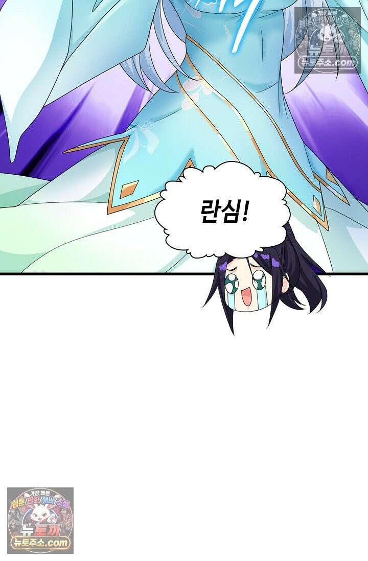 내 소설의 악역이 되다 251화 62