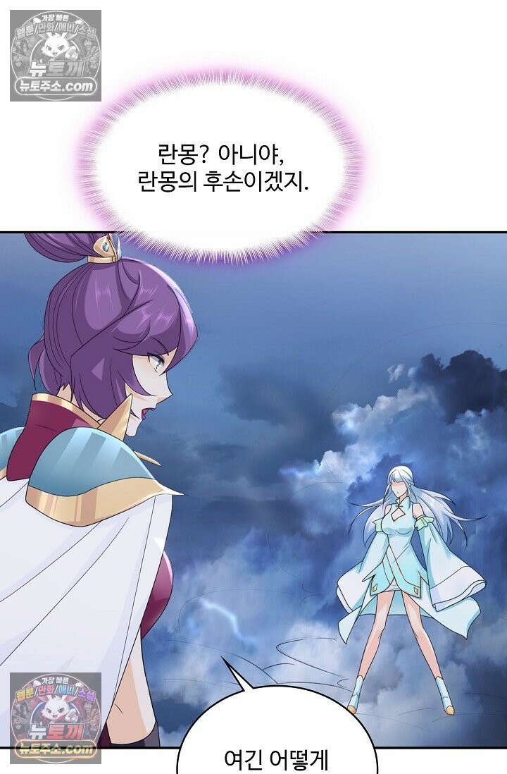 내 소설의 악역이 되다 251화 63