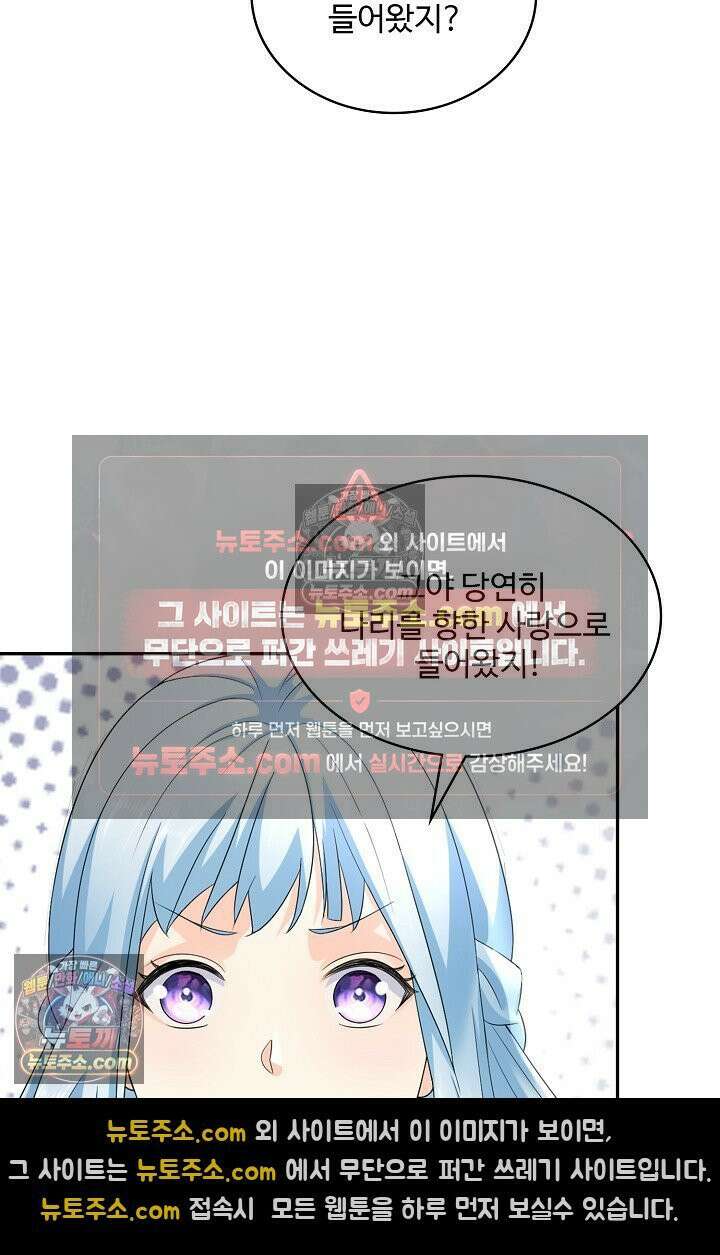 내 소설의 악역이 되다 251화 64