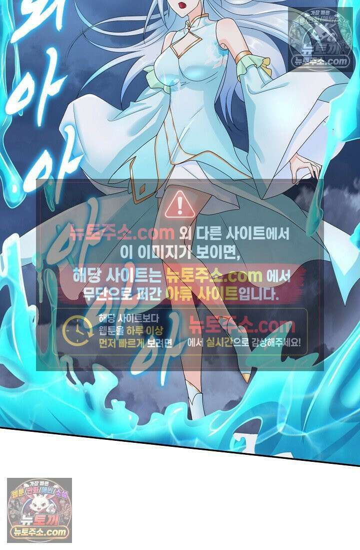 내 소설의 악역이 되다 251화 68
