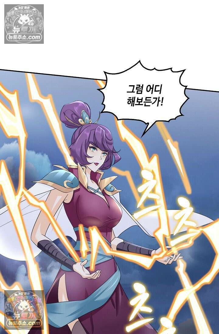 내 소설의 악역이 되다 251화 69