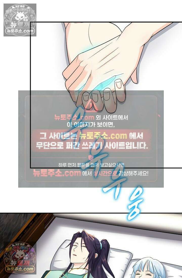 내 소설의 악역이 되다 251화 71