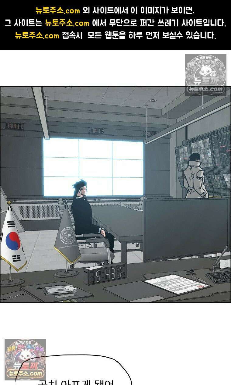 시크릿 패밀리 53화 1