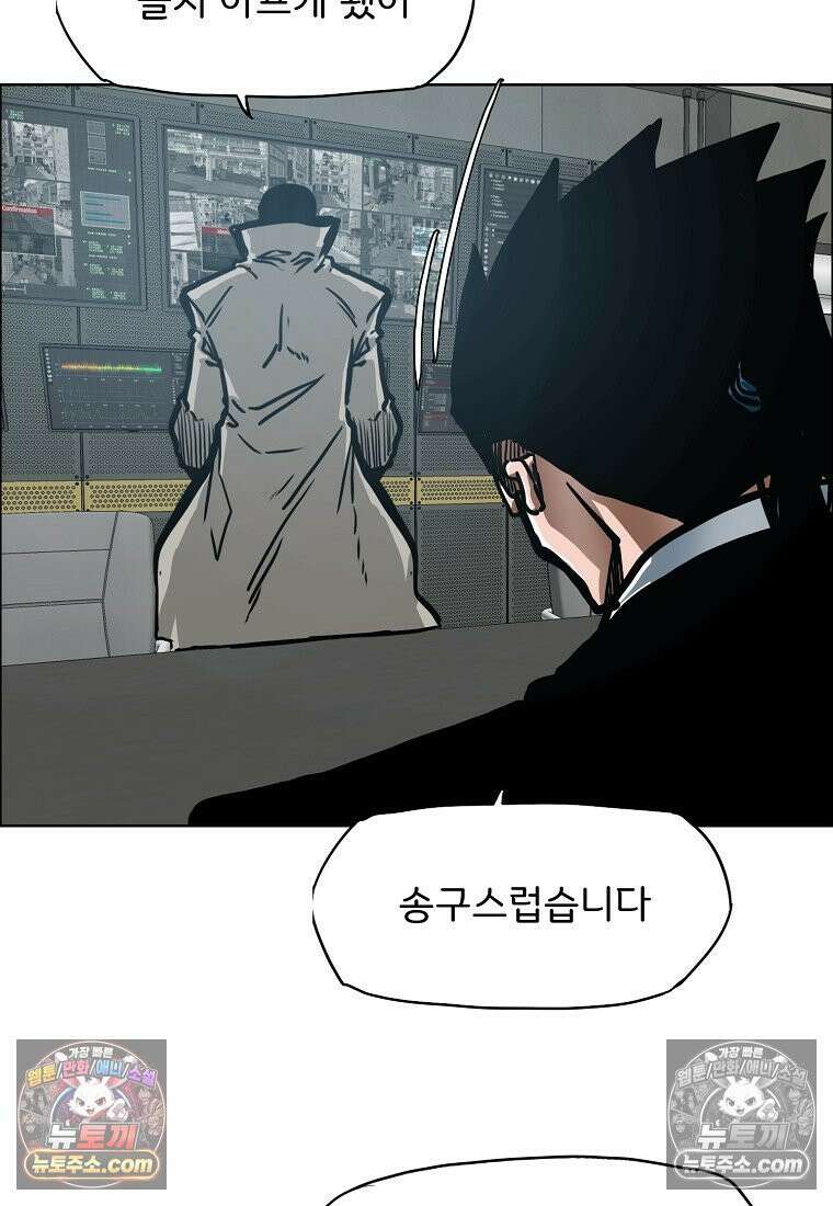 시크릿 패밀리 53화 2