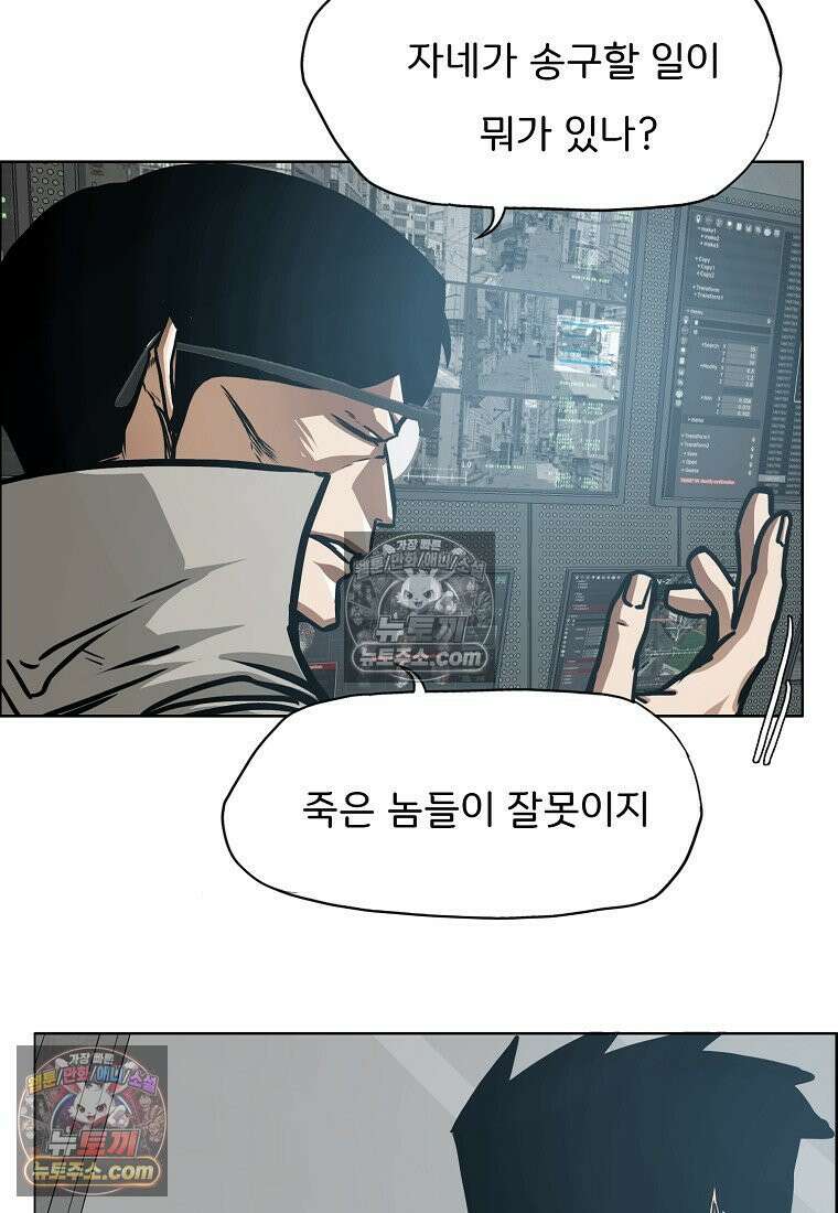 시크릿 패밀리 53화 3