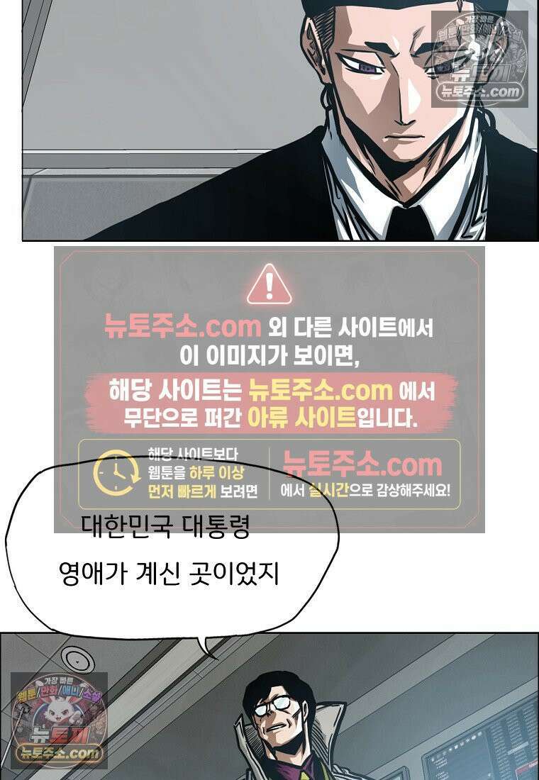 시크릿 패밀리 53화 4