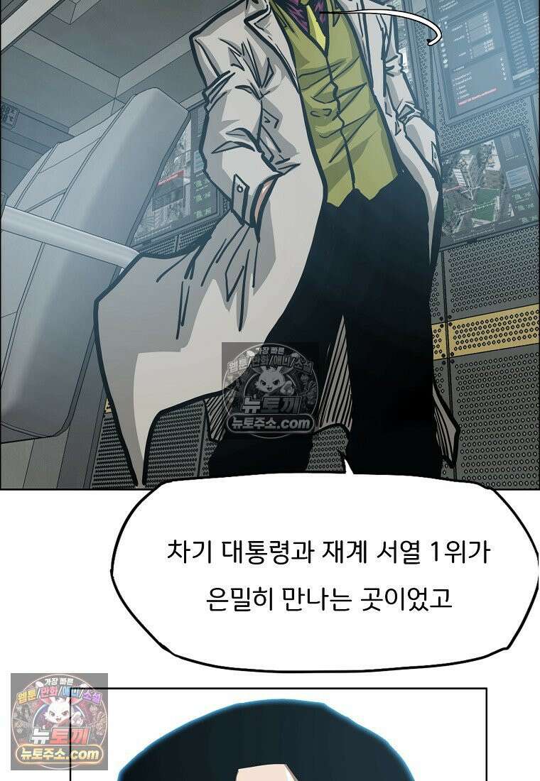 시크릿 패밀리 53화 5