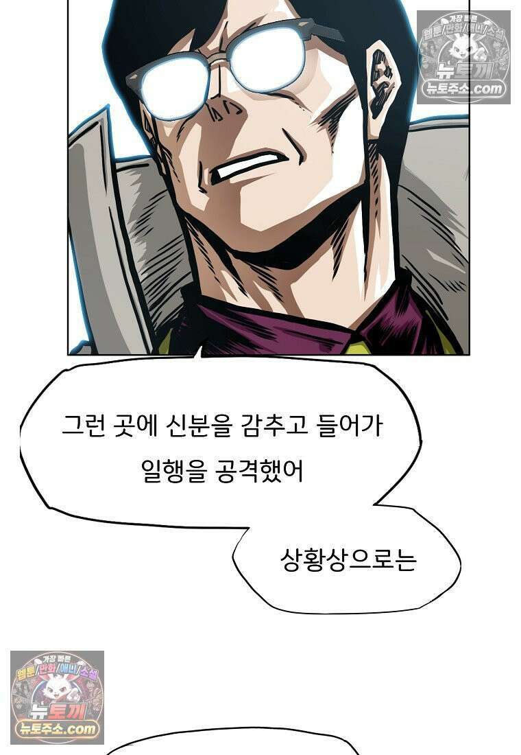 시크릿 패밀리 53화 6