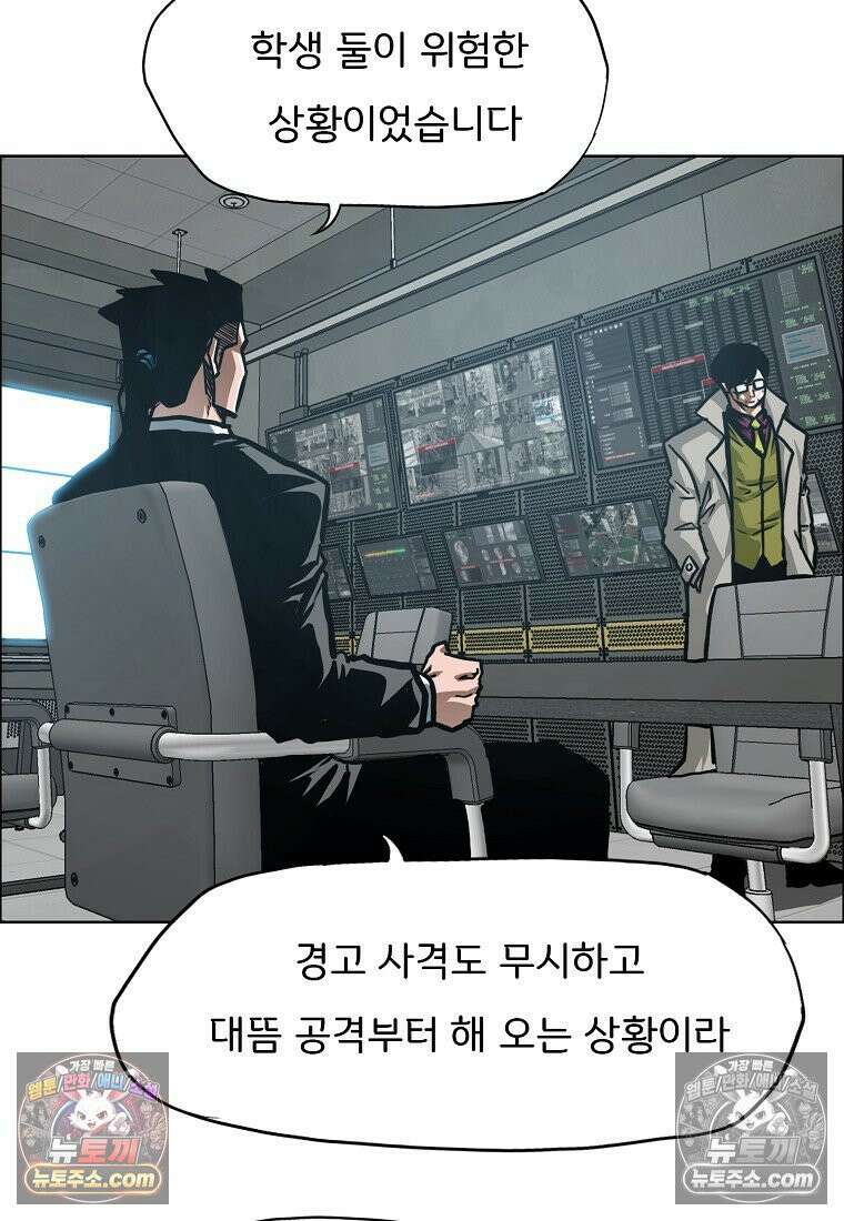 시크릿 패밀리 53화 7