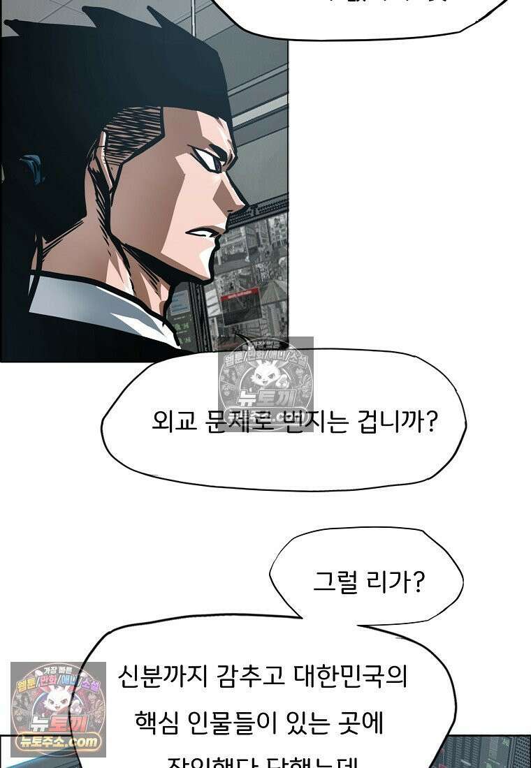 시크릿 패밀리 53화 9