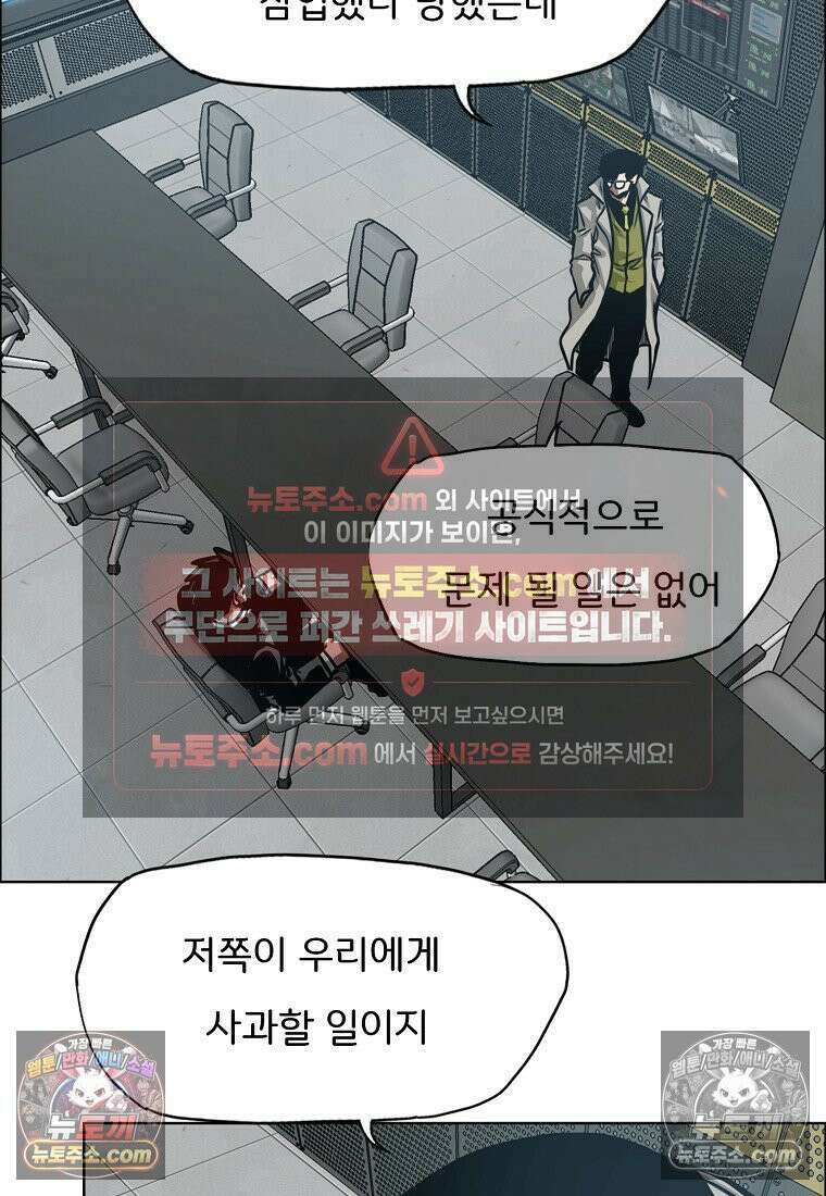 시크릿 패밀리 53화 10
