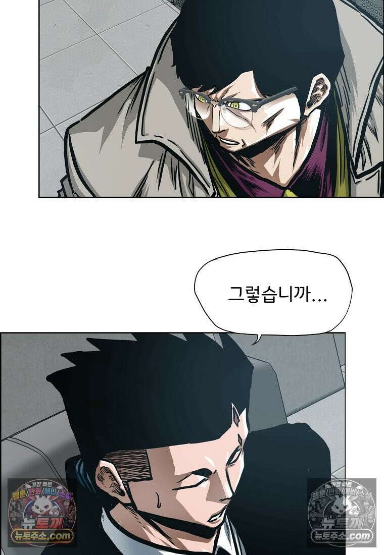 시크릿 패밀리 53화 11
