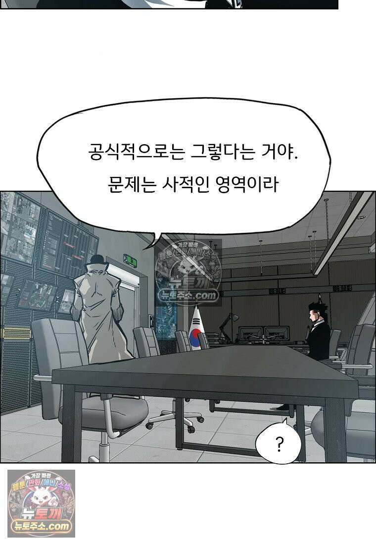 시크릿 패밀리 53화 12
