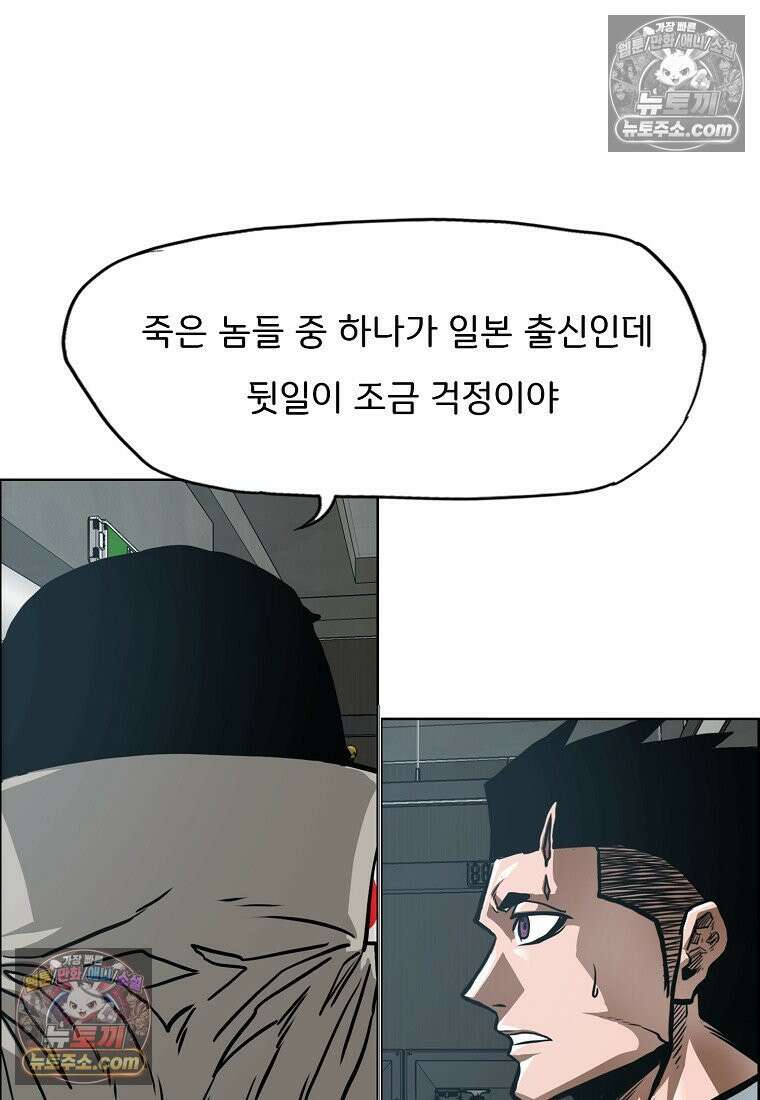 시크릿 패밀리 53화 13