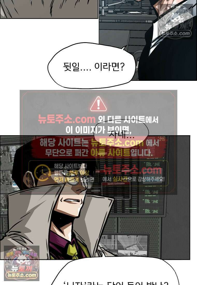 시크릿 패밀리 53화 14