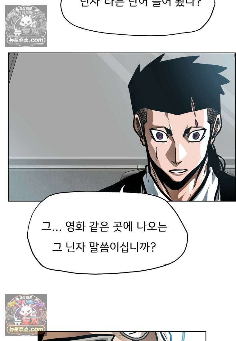 시크릿 패밀리 53화 15