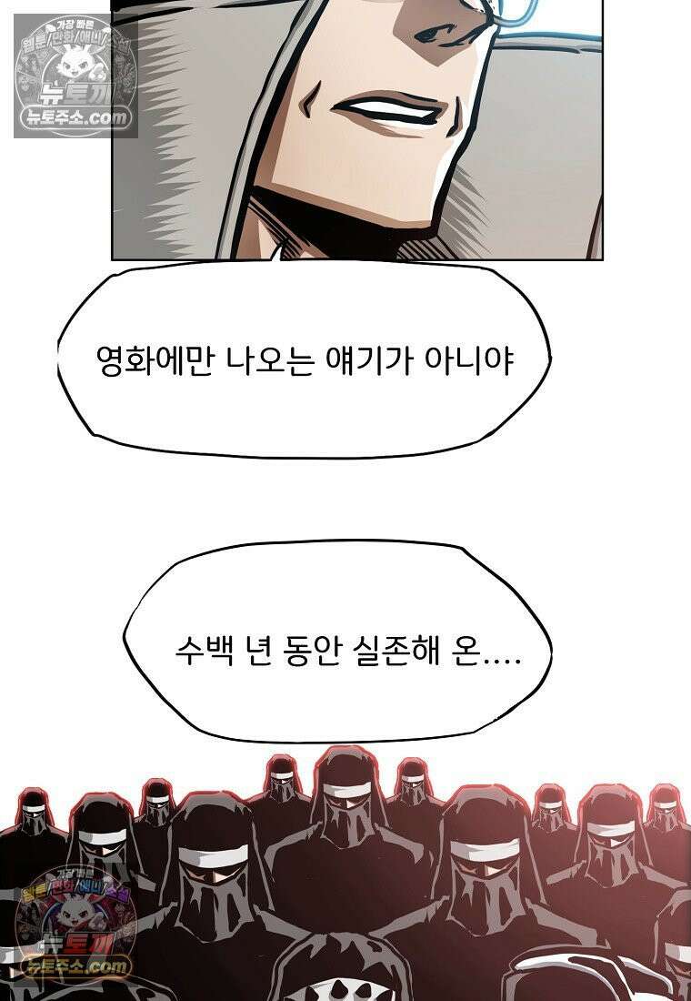 시크릿 패밀리 53화 16