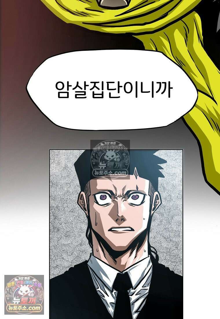 시크릿 패밀리 53화 18