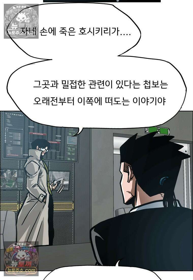 시크릿 패밀리 53화 19