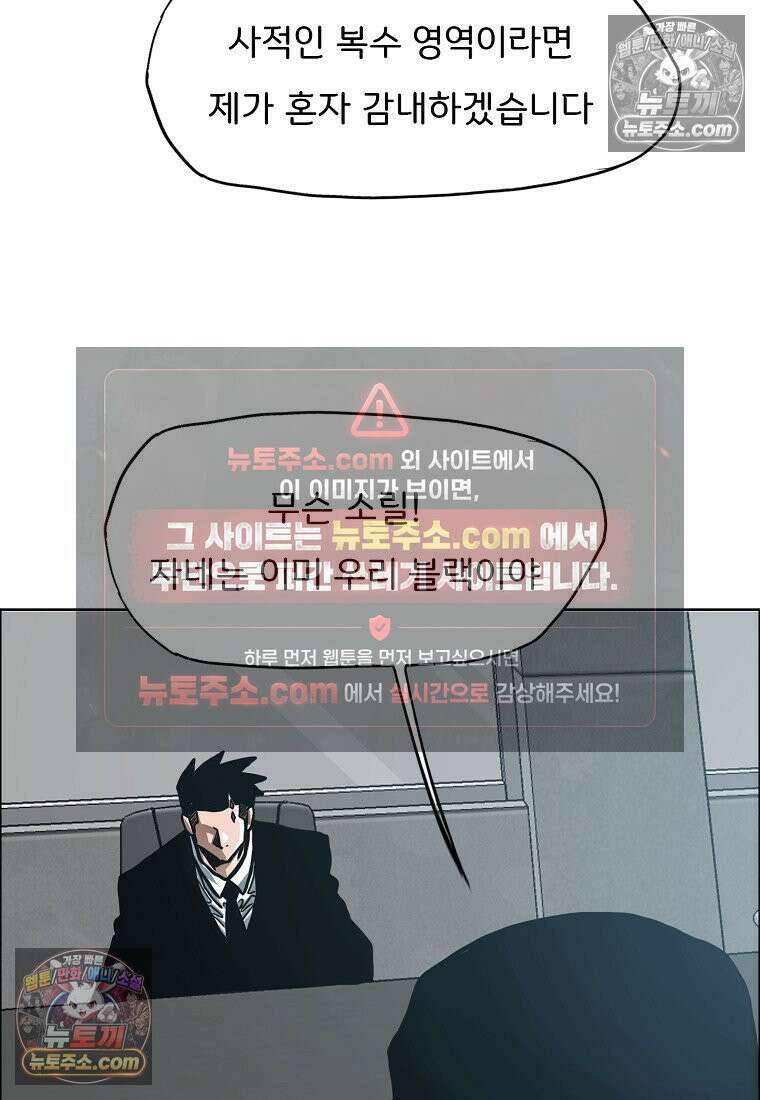 시크릿 패밀리 53화 20