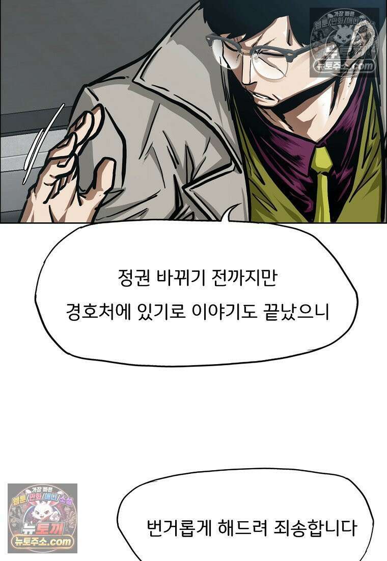 시크릿 패밀리 53화 21