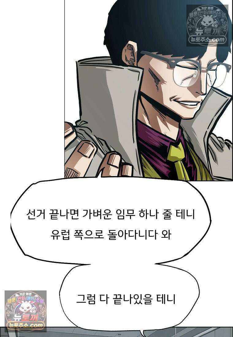 시크릿 패밀리 53화 23