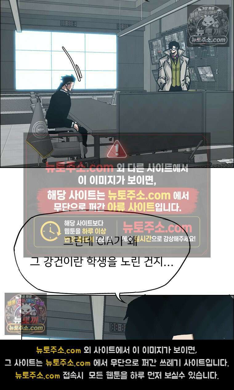 시크릿 패밀리 53화 24