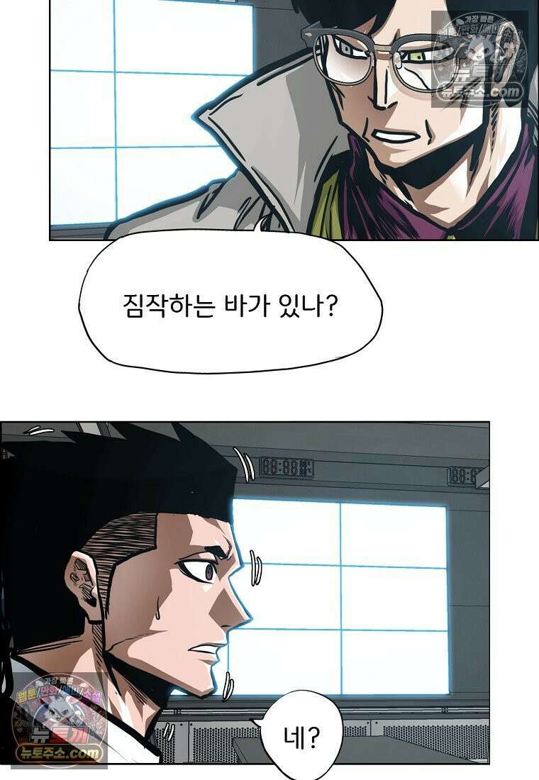 시크릿 패밀리 53화 25