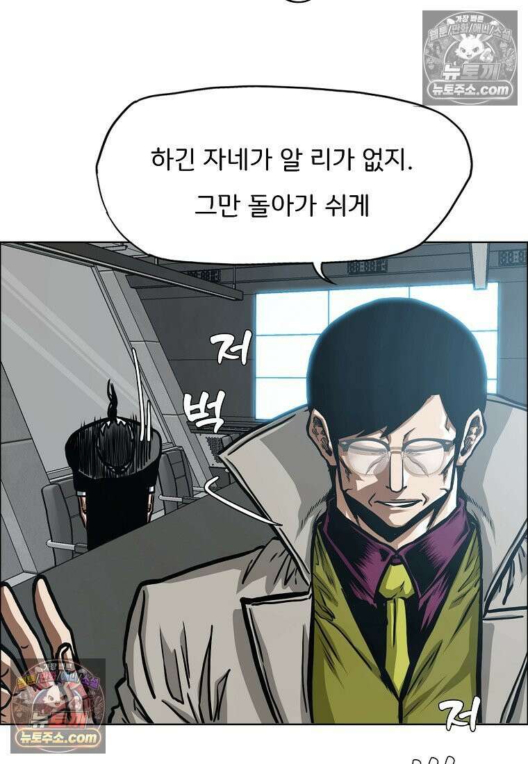 시크릿 패밀리 53화 26